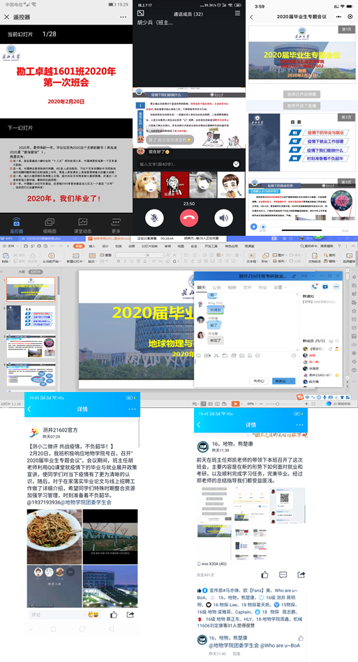 说明: C:\Users\admin\Desktop\3044am永利集团毕业年级毕业与就业专题会议\QQ图片20200223200051.png